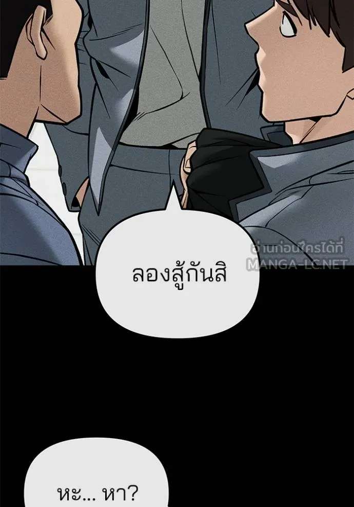เลวฟากเลว ตอนที่ 121 รูปที่ 142