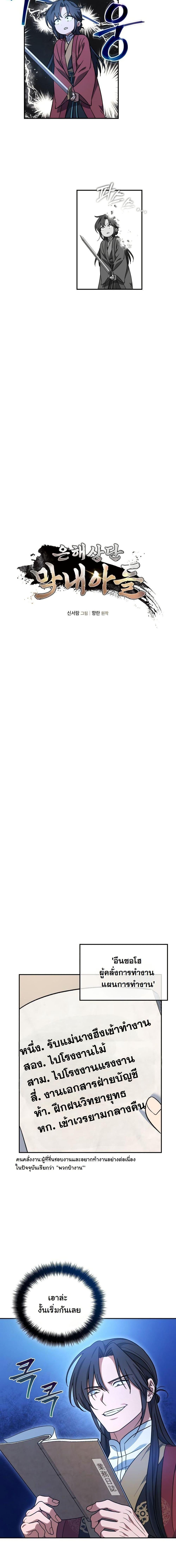 Manga-lc-com อ่านมังงะ อ่านการ์ตูน ออนไลน์ ฟรี The Youngest Son of the Eunhae Merchant Group ตอนที่ 1 2 3 4 5 6 7 8 9 10 11 12 13 14 ฟรี ไม่มีโฆษณา Manga-lc - อ่าน มังงะ อ่าน การ์ตูน ออนไลน์ อ่านมังงะ ฟรี