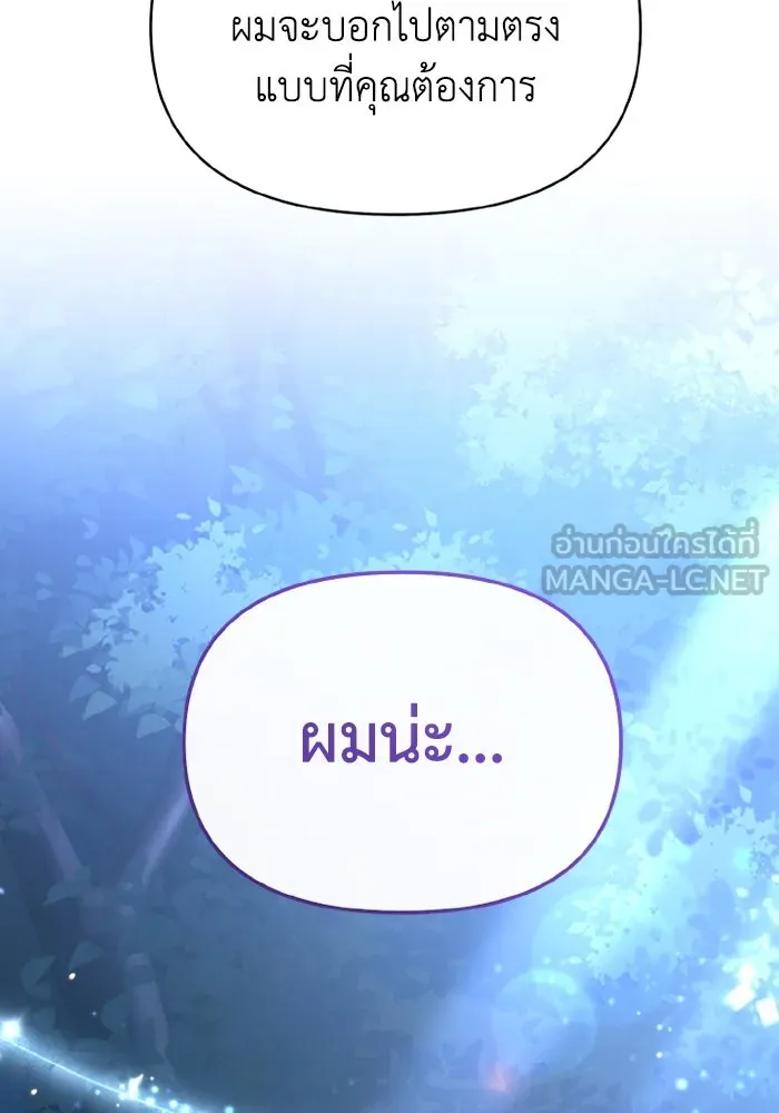 อยู่ดี ๆ ก็มีนางเอกนิยายเป็นเพื่อนบ้าน ตอนที่ 73 รูปที่ 108