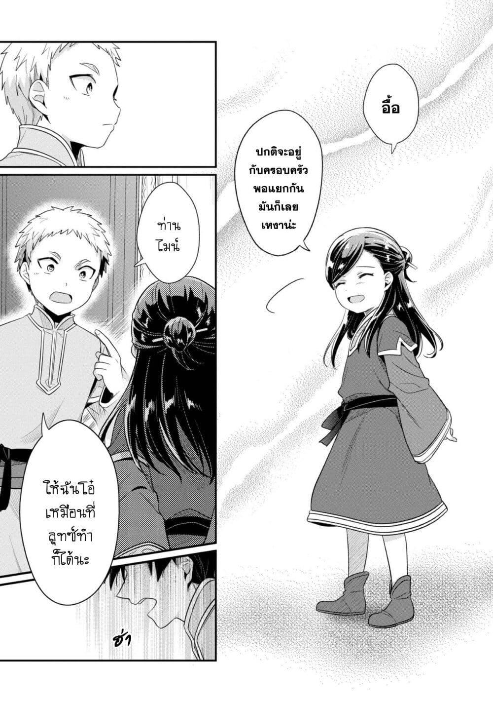 Manga-lc-com อ่านมังงะ อ่านการ์ตูน ออนไลน์ ฟรี Honzuki no Gekokujou Part 2 ตอนที่ 1 2 3 4 5 6 7 8 9 10 11 12 13 14 ฟรี ไม่มีโฆษณา Manga-lc - อ่าน มังงะ อ่าน การ์ตูน ออนไลน์ อ่านมังงะ ฟรี