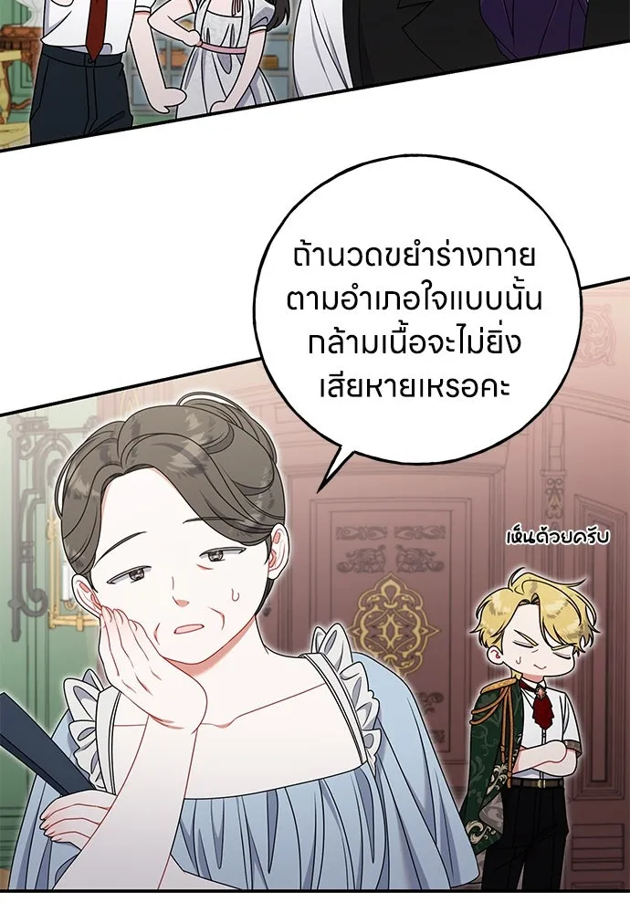 ครอบครัวผิดแผน ตอนที่ 54 รูปที่ 56