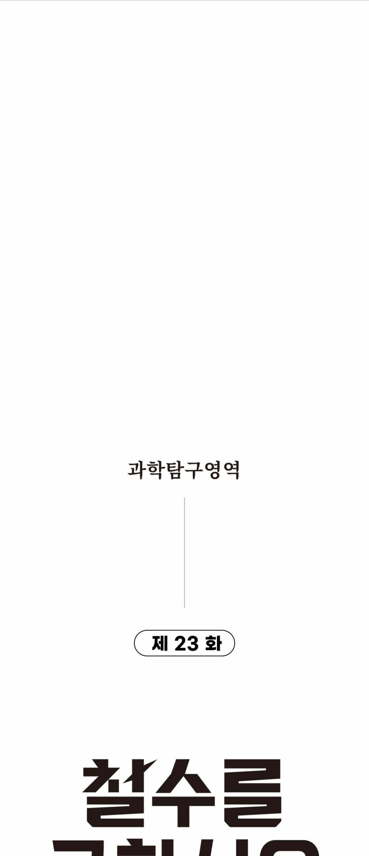 Manga-lc-com อ่านมังงะ อ่านการ์ตูน ออนไลน์ ฟรี Cheolsu Saves the World ตอนที่ 1 2 3 4 5 6 7 8 9 10 11 12 13 14 ฟรี ไม่มีโฆษณา Manga-lc - อ่าน มังงะ อ่าน การ์ตูน ออนไลน์ อ่านมังงะ ฟรี