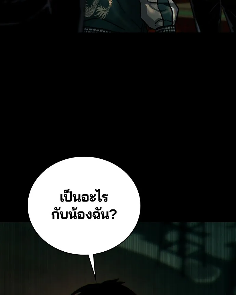 เกาลูน  ซาโรกา ตอนที่ 5 รูปที่ 23