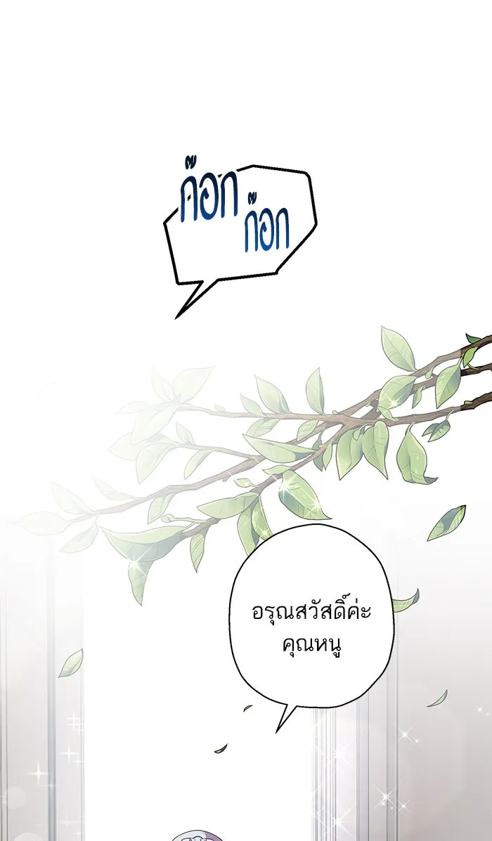 หวานใจสุดโหดโหมดเชื่อง ตอนที่ 33 รูปที่ 62