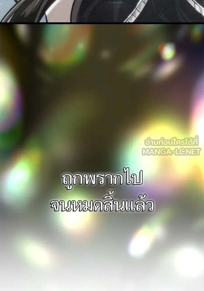 หลังวันสิ้นโลก ตอนที่ 217 รูปที่ 87
