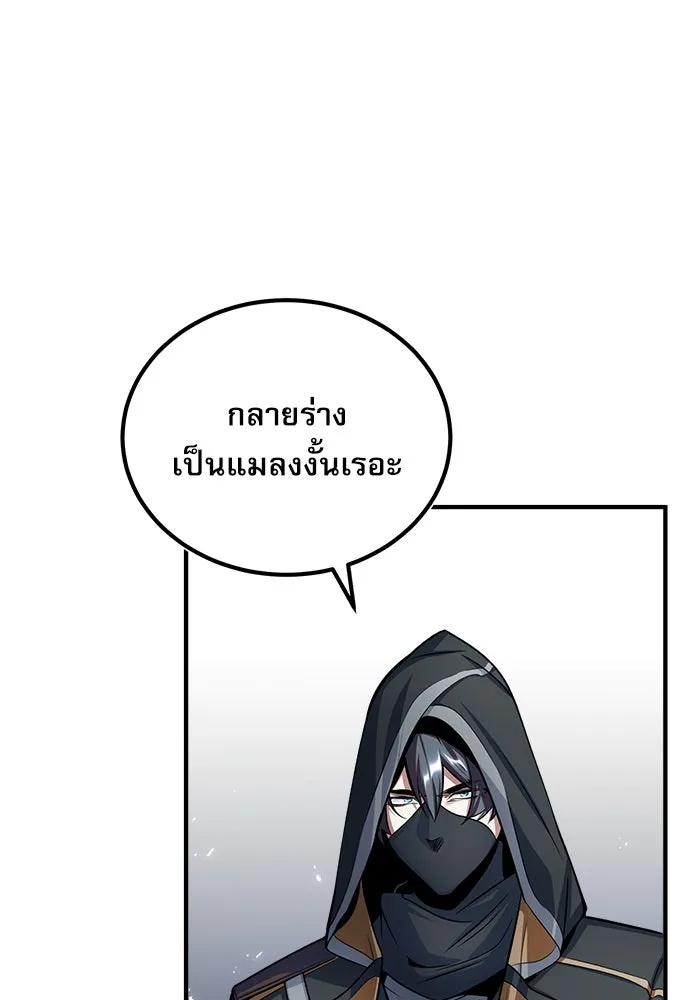 ศาสตราจารย์จำเป็นแห่งอะคาเดมี ตอนที่ 18 รูปที่ 101