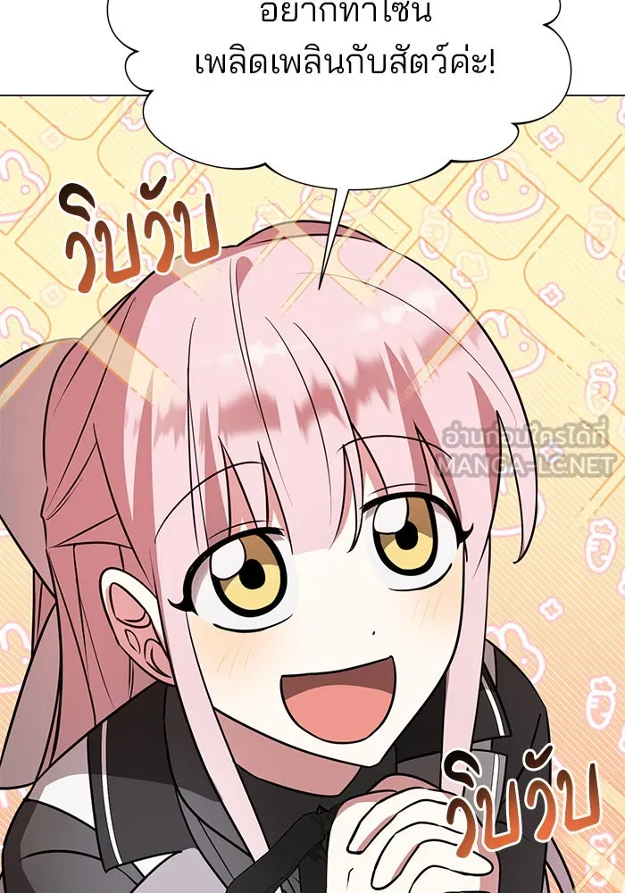 อะคาเดมีนี้เห็นทีจะเจ๊ง ตอนที่ 64 รูปที่ 33