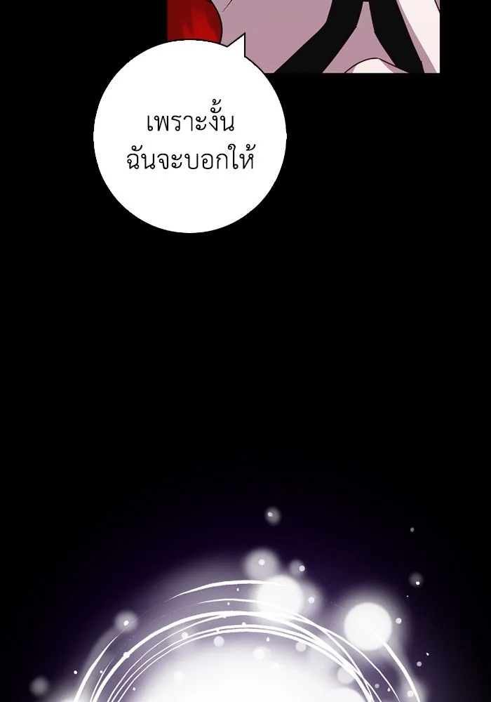 ฉันกลายเป็นแม่พระเอกนิยายจอมเสเพล ตอนที่ 66 รูปที่ 89