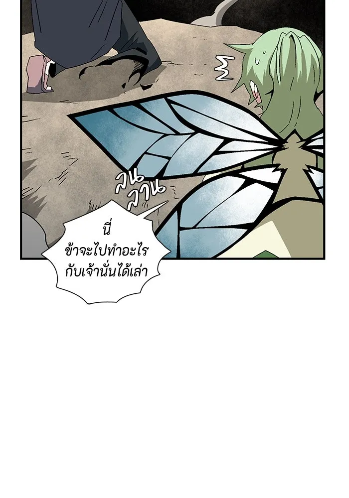 หนึ่งก้าวสู่เจ้ามาร ตอนที่ 59 ราชา (17) รูปที่ 79