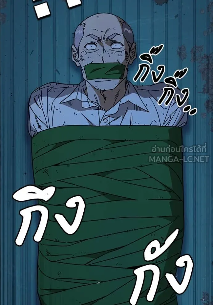 Study Group ตอนที่ 283 รูปที่ 130