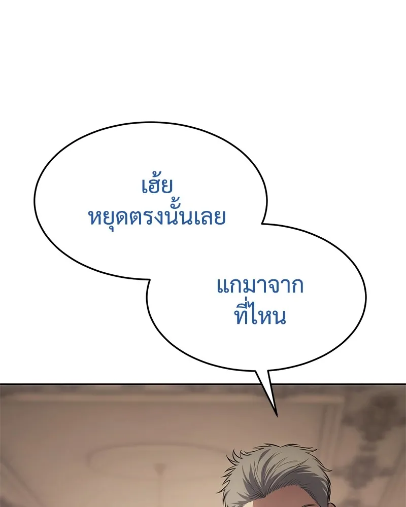 แบคXX ตอนที่ 82 รูปที่ 26