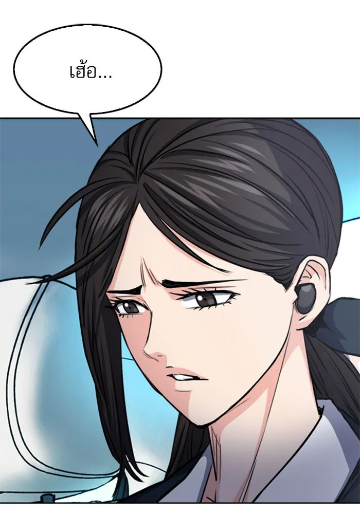 ดรูอิดแห่งสถานีโซล ตอนที่ 47 รูปที่ 116