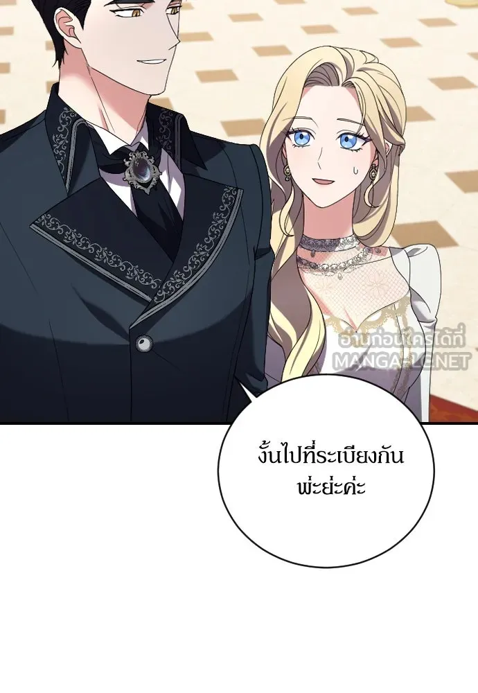 หมาป่าคู่เคียงบัลลังก์ ตอนที่ 7 รูปที่ 27