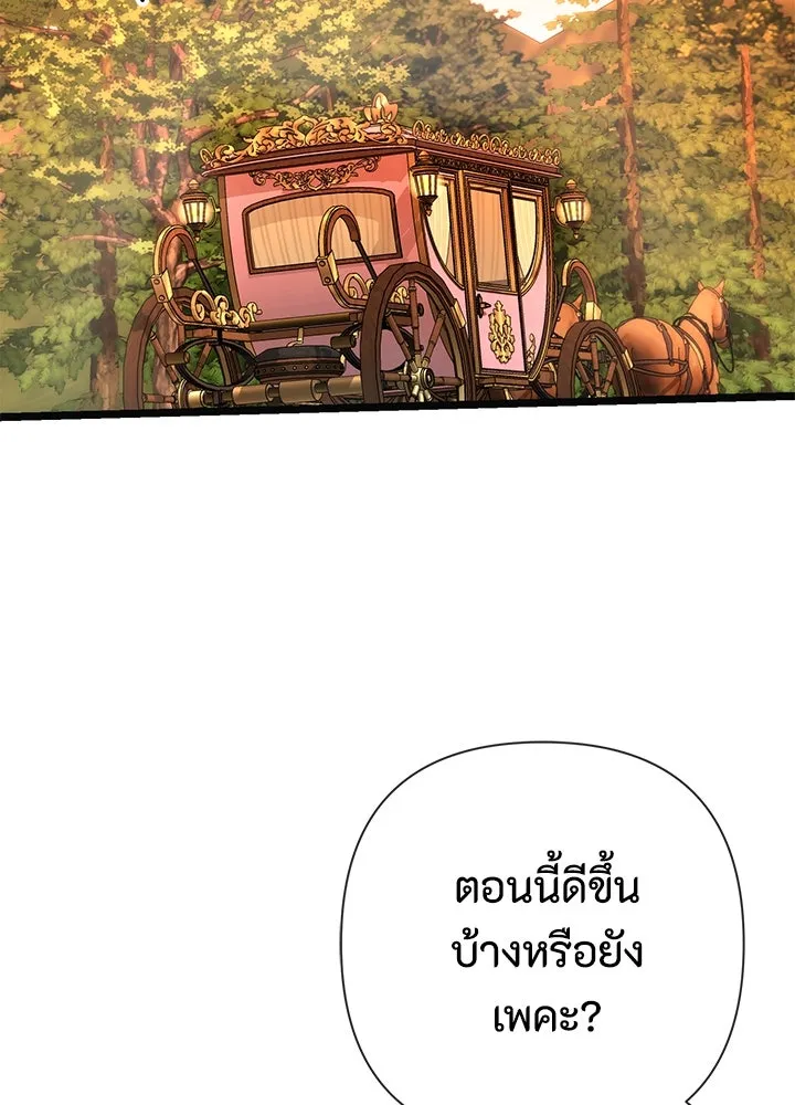 องค์ชายผู้อื้อฉาว ตอนที่ 51 รูปที่ 13