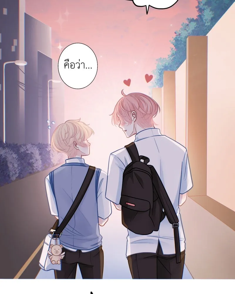 ฤดูฝนของฉันกับนาย ตอนที่ 4 สวัสดีครับคุณเพื่อน รูปที่ 17