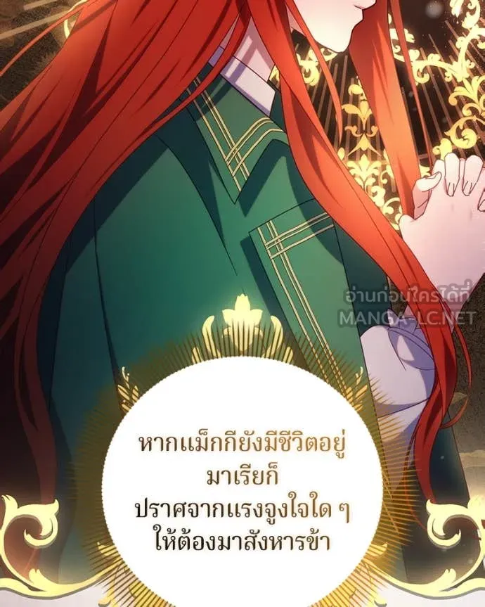 ถ้าเป็นนางร้าย ตอนที่ 20 รูปที่ 123