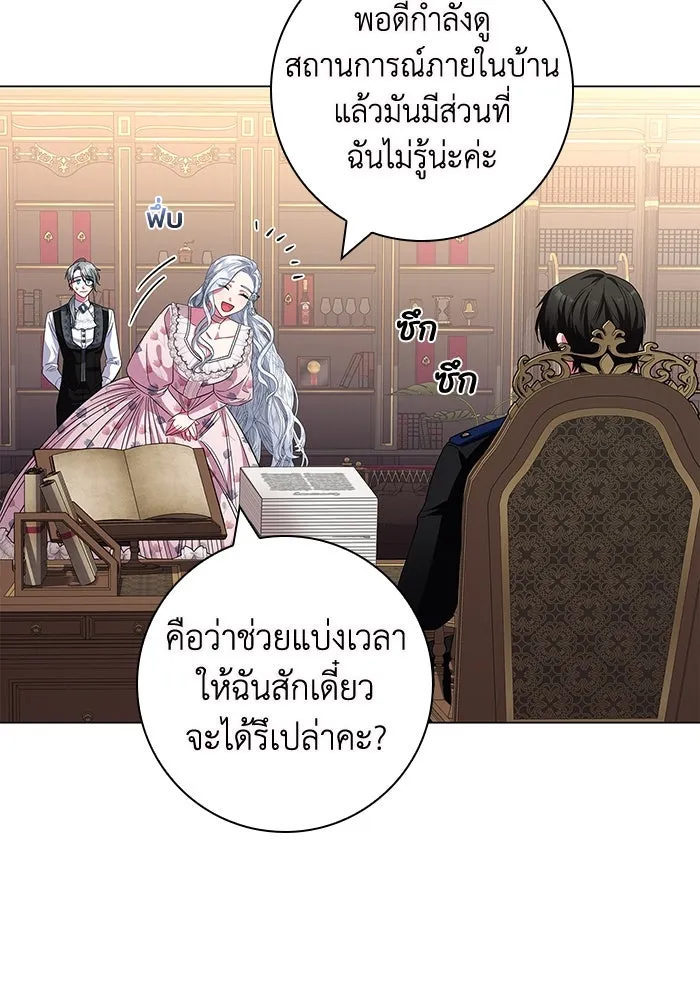 ฉันกลายเป็นแม่พระเอกนิยายจอมเสเพล ตอนที่ 7 รูปที่ 91