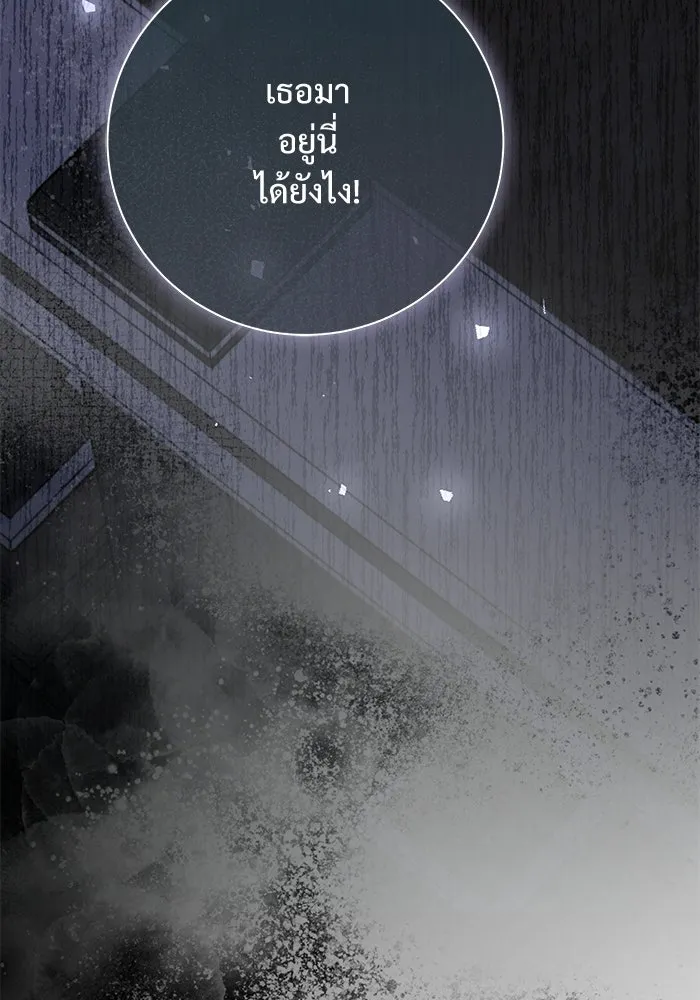 แด่ชู้รักของสามี ตอนที่ 112 รูปที่ 109