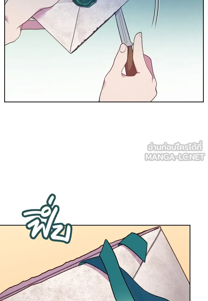 นักเล่นแร่แปรธาตุสายเปย์ ตอนที่ 15 รูปที่ 15