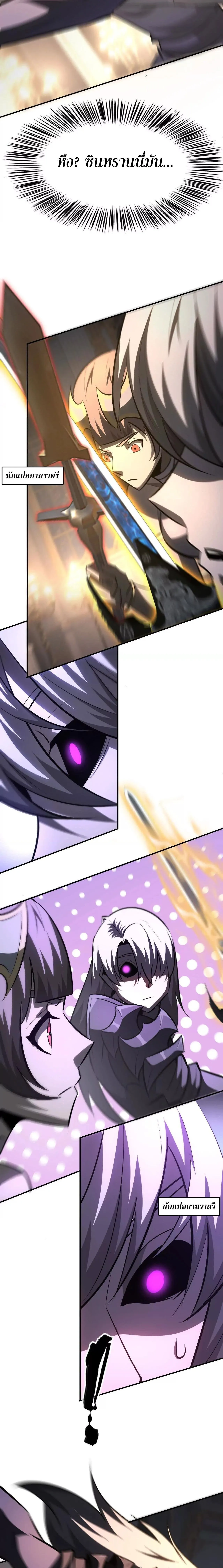 Unparalleled in the Online Gaming World ยอดคน ณ โลกออนไลน_ ตอนที่ ตอนที่ 93 รูปที่ 4