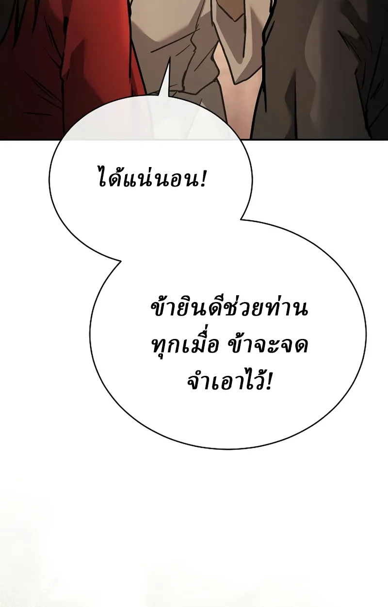 Reborn on the Demonic Cult Battlefield ยอดอ_จฉร_ยะผ_หวนค_น ตอนที่ ตอนที่ 20 รูปที่ 53