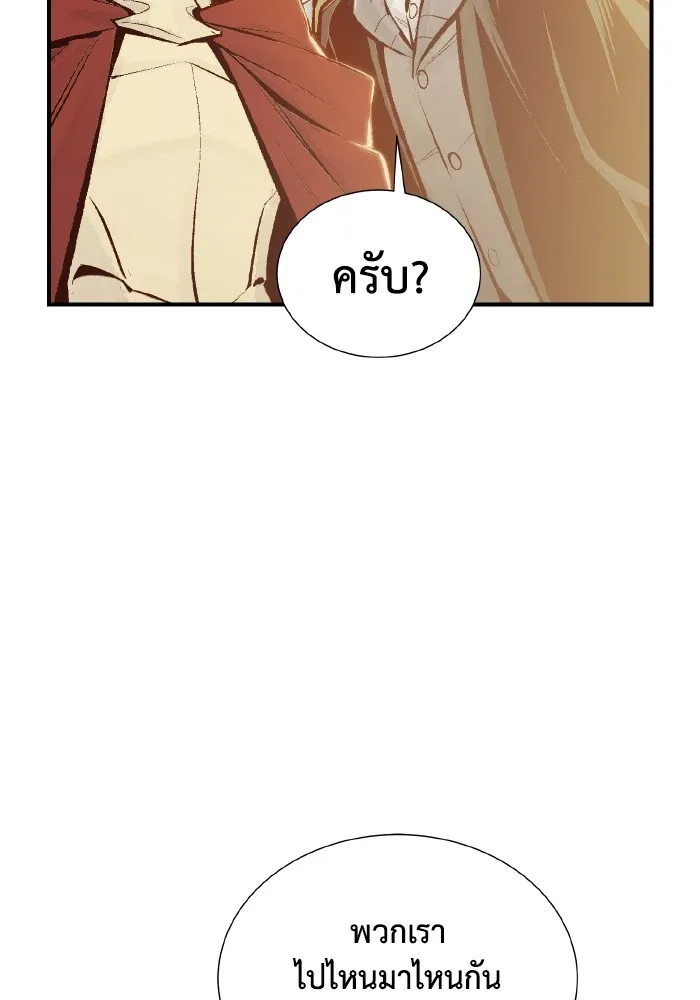 The Lone Necromancer ตอนที่ 56 รูปที่ 38