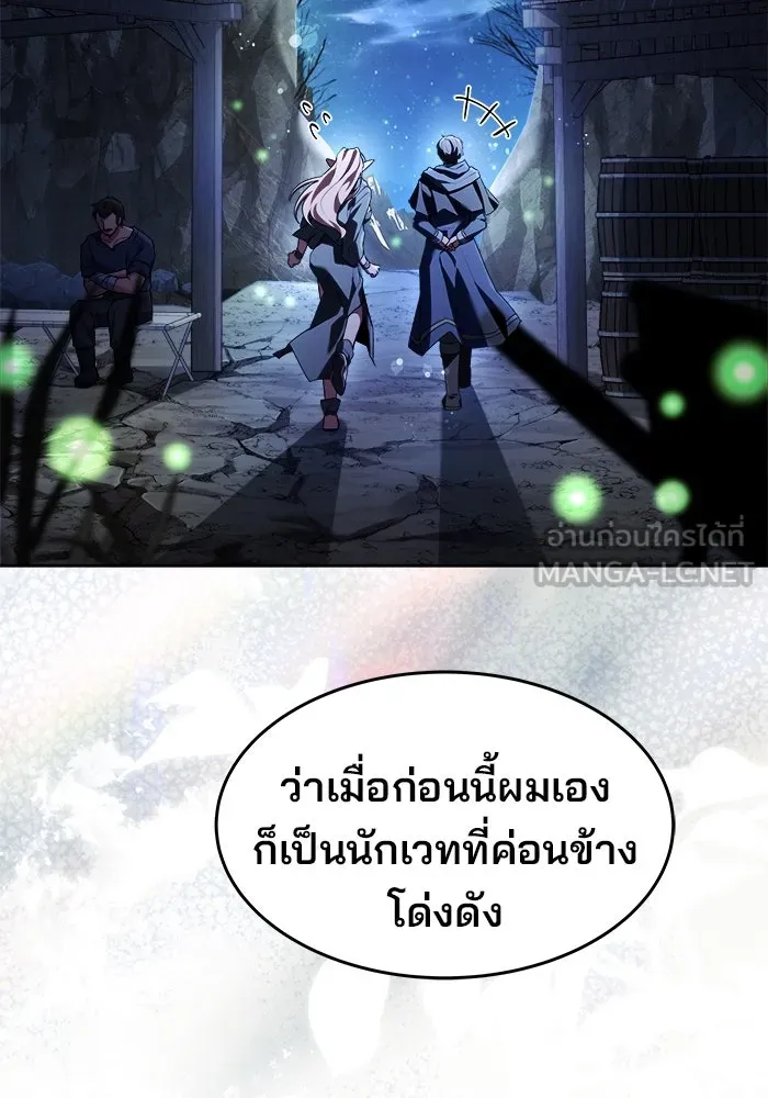 ครัวจอมเวท ตอนที่ 9 รูปที่ 132