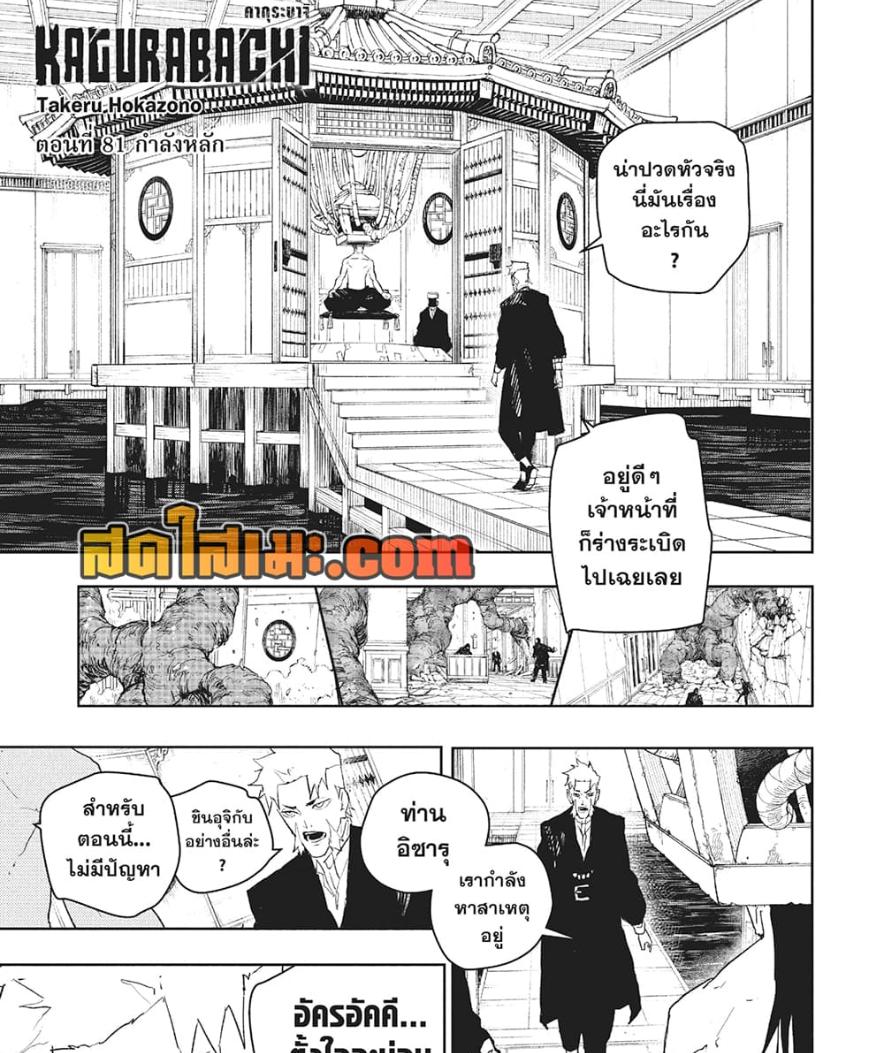 Manga-lc-com อ่านมังงะ อ่านการ์ตูน ออนไลน์ ฟรี Kagurabachi ตอนที่ 1 2 3 4 5 6 7 8 9 10 11 12 13 14 ฟรี ไม่มีโฆษณา Manga-lc - อ่าน มังงะ อ่าน การ์ตูน ออนไลน์ อ่านมังงะ ฟรี
