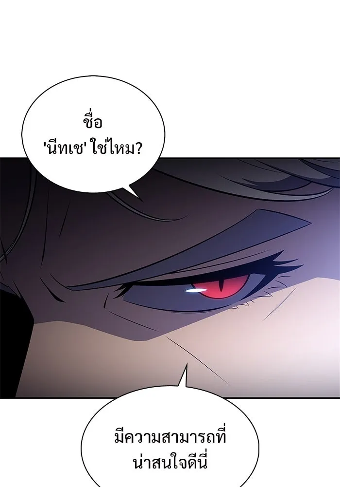 ผู้เล่นหน้าใหม่เลเวลแมกซ์ ตอนที่ 202 11 ชั่วโมง before ประตูเปิด รูปที่ 95