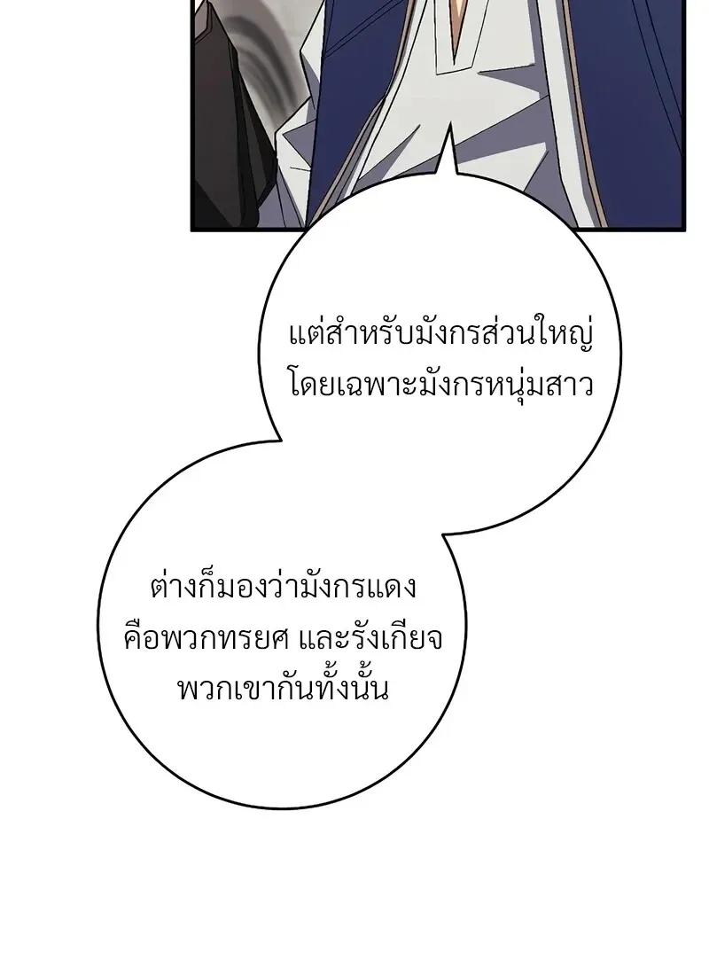 The Hero Returns ตอนที่ ตอนที่ 117 รูปที่ 121