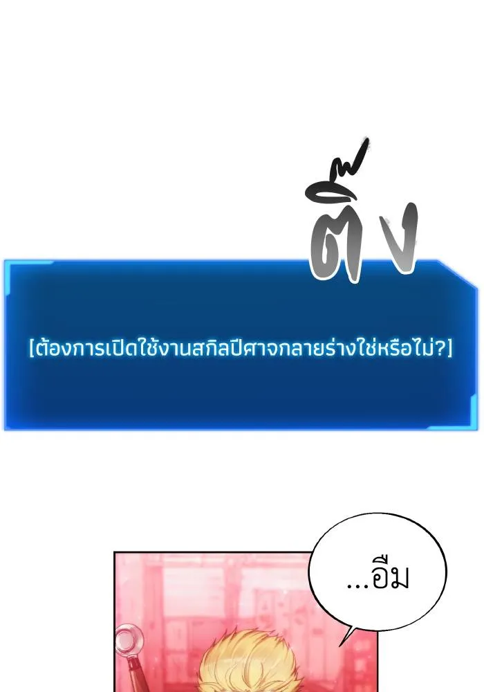 ศึกชิงบัลลังก์เทพเจ้ ตอนที่ 83 รูปที่ 43