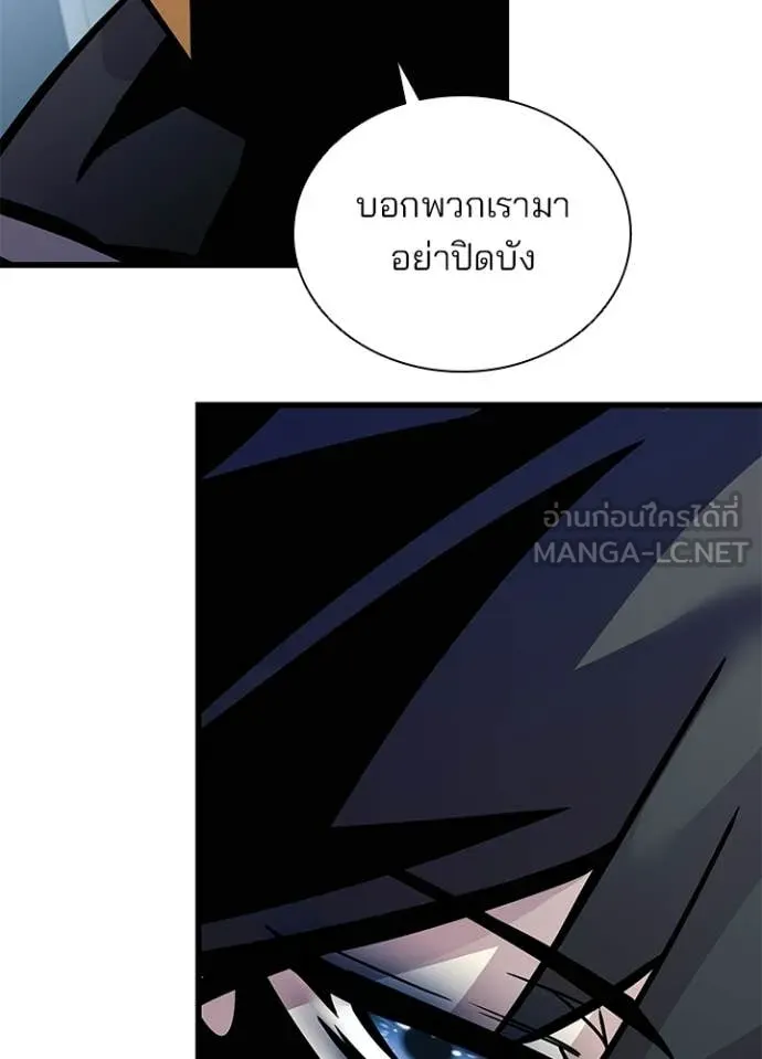 Villain to kill ตอนที่ 228 รูปที่ 35