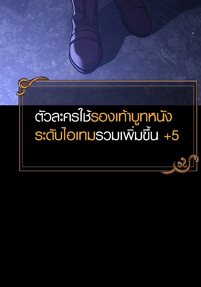 เอาชีวิตรอดในเกมฉบับคนเถื่อน ตอนที่ 6 รูปที่ 107