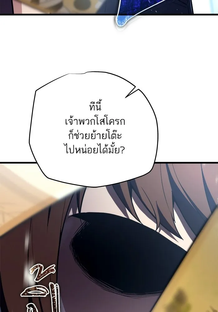 เริ่มเกมพร้อม 13 คุณสมบัติลับ ตอนที่ 9 รูปที่ 55