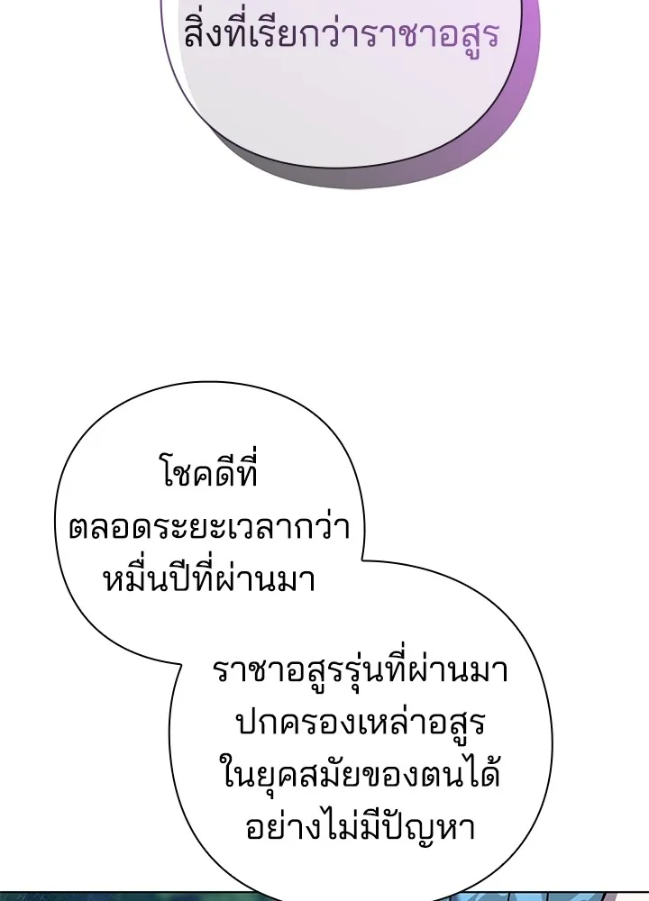 คืนแห่งโทแกบี ตอนที่ 11 รูปที่ 107