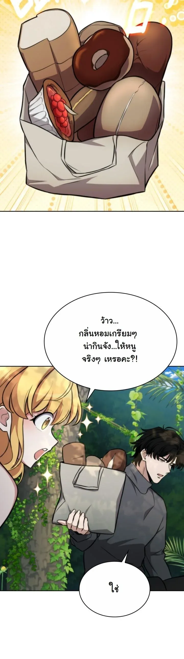 Kidnapped Dragons ด_ลล_บฉบ_บล_กพาต_วม_งกร ตอนที่ ตอนที่ 4 รูปที่ 55