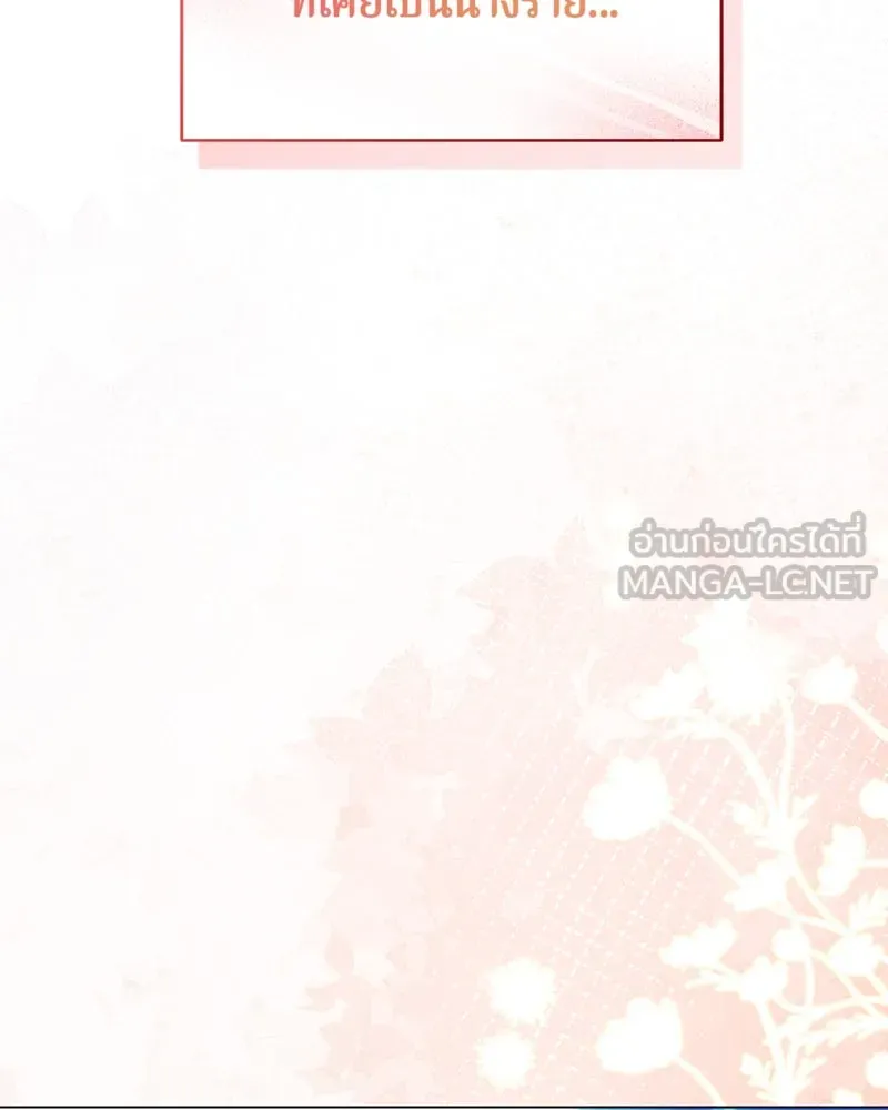 ถ้าเป็นนางร้าย ขอตายดีกว่า ตอนที่ 13 รูปที่ 105