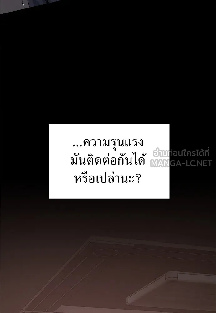 ปรารถนารักอันงดงาม ตอนที่ 107 รูปที่ 21