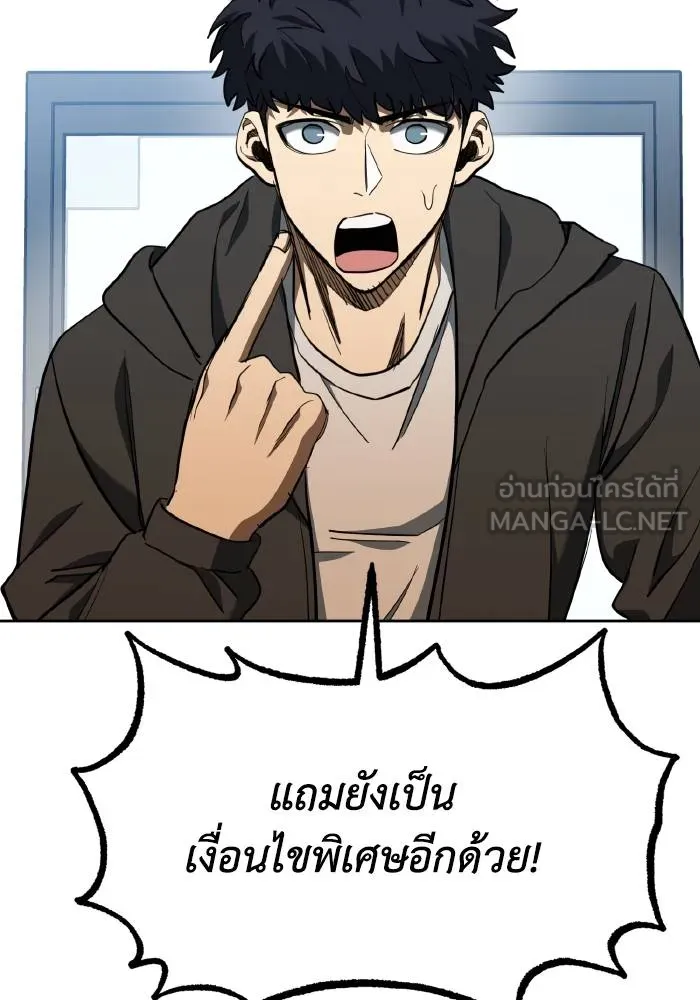 ราชาแห่งอ็อกทากอน ตอนที่ 67 รูปที่ 3