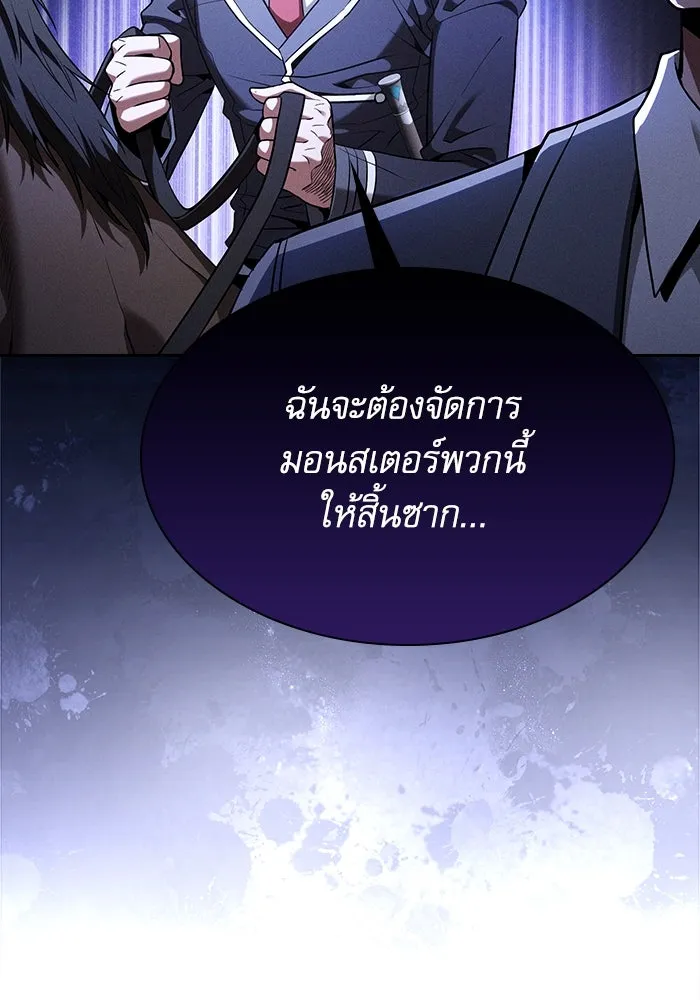 นักดาบอัจฉริยะจากอะคาเดมี ตอนที่ 63 รูปที่ 74