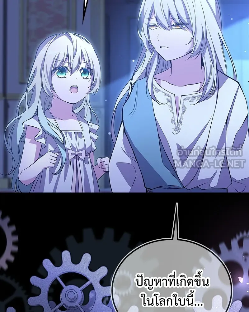 ลูกคนนี้ขอเปลี่ยนตอนจบ ตอนที่ 11 รูปที่ 75