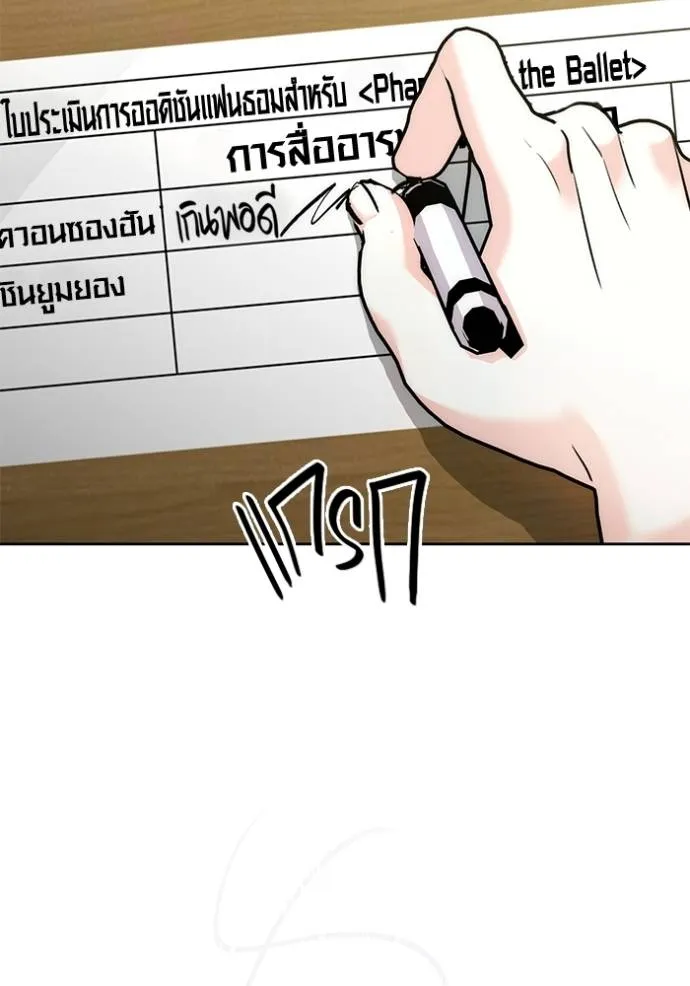 ออร่าดาราอัจฉริยะ ตอนที่ 37 รูปที่ 53