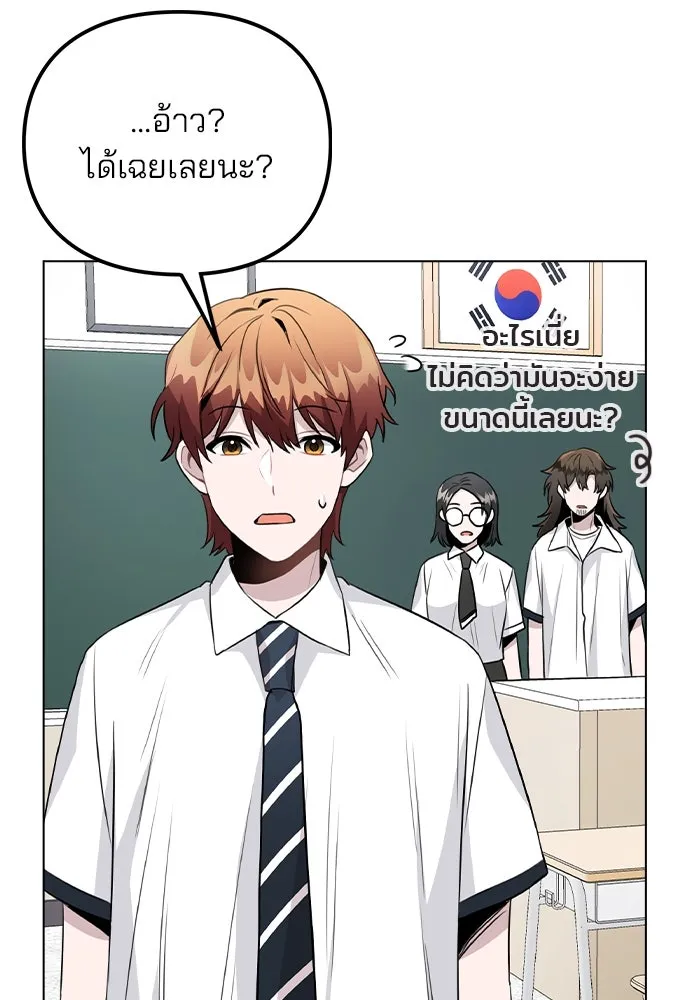 รักผิดแผน ตอนที่ 57 รูปที่ 20