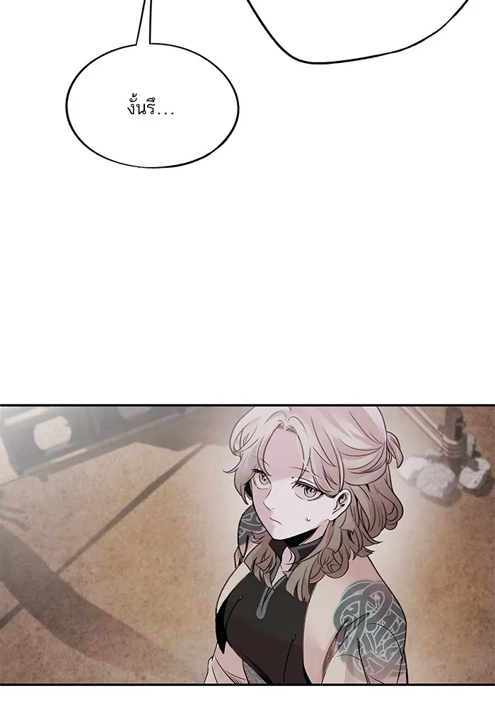 อาซา ตอนที่ 37 แมลงฤดูร้อน รูปที่ 32