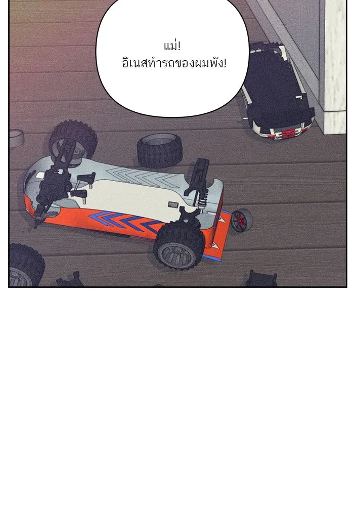 เปย์นี้เพื่อนาย My Sugar Baby ตอนที่ 29 ทางเลือกในโลก รูปที่ 5