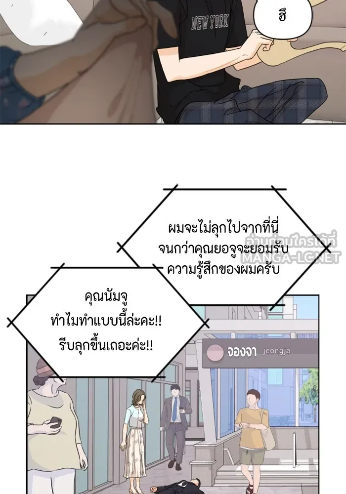 จริง ๆ แล้ว โอบารัมน่ะ… ตอนที่ 63 รูปที่ 24