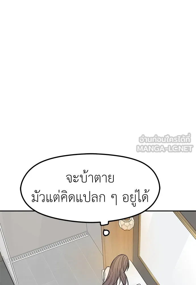 ถ่านไฟเราไม่เก่าเลย ตอนที่ 42 รูปที่ 69