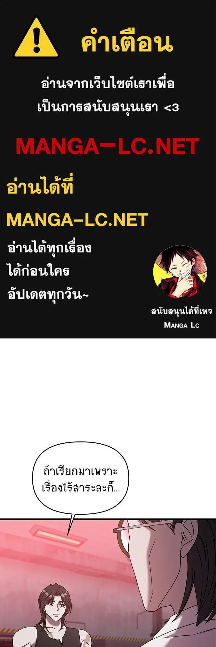 วายร้ายก็อยากมีรัก ตอนที่ 22 รูปที่ 1