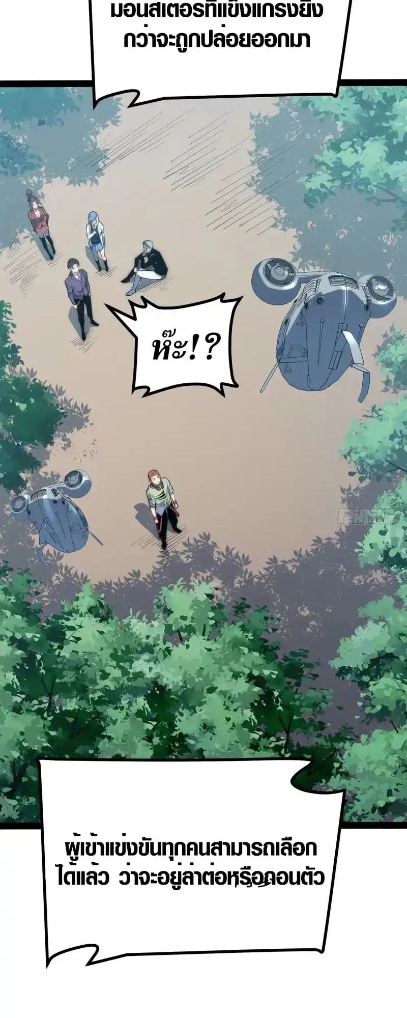 Full-Time Awakening ต_นพล_งไร_ข_ดจำก_ด ตอนที่ ตอนที่ 73 รูปที่ 19