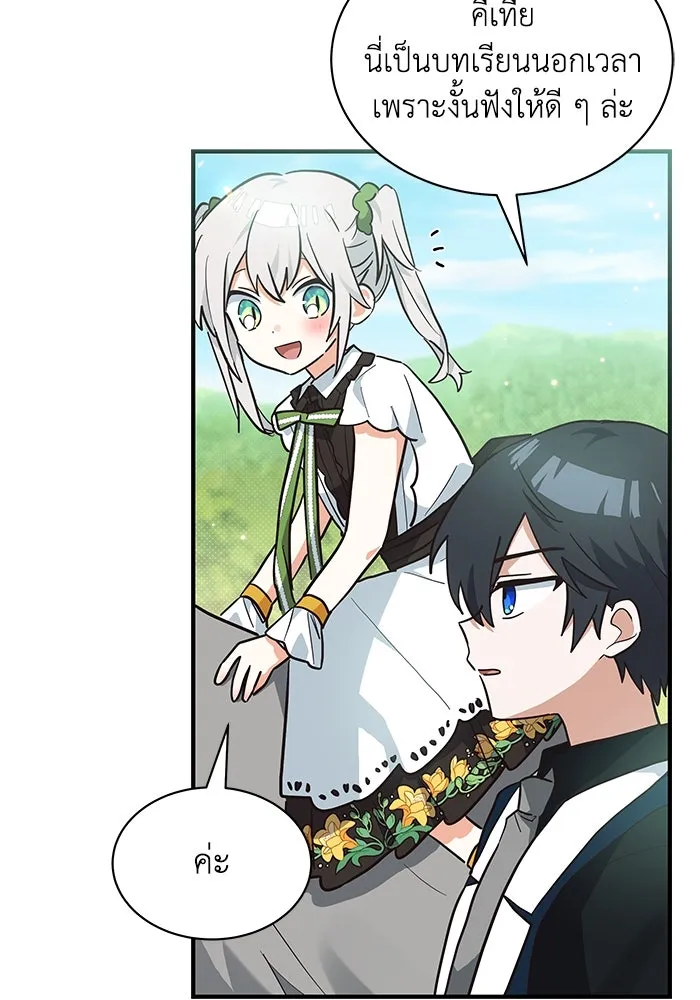 แมวน้อยในรังหมาป่า ตอนที่ 24 รูปที่ 8